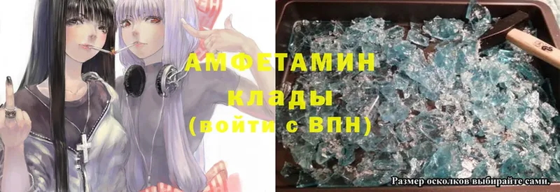 площадка клад  Новотроицк  Amphetamine 97% 