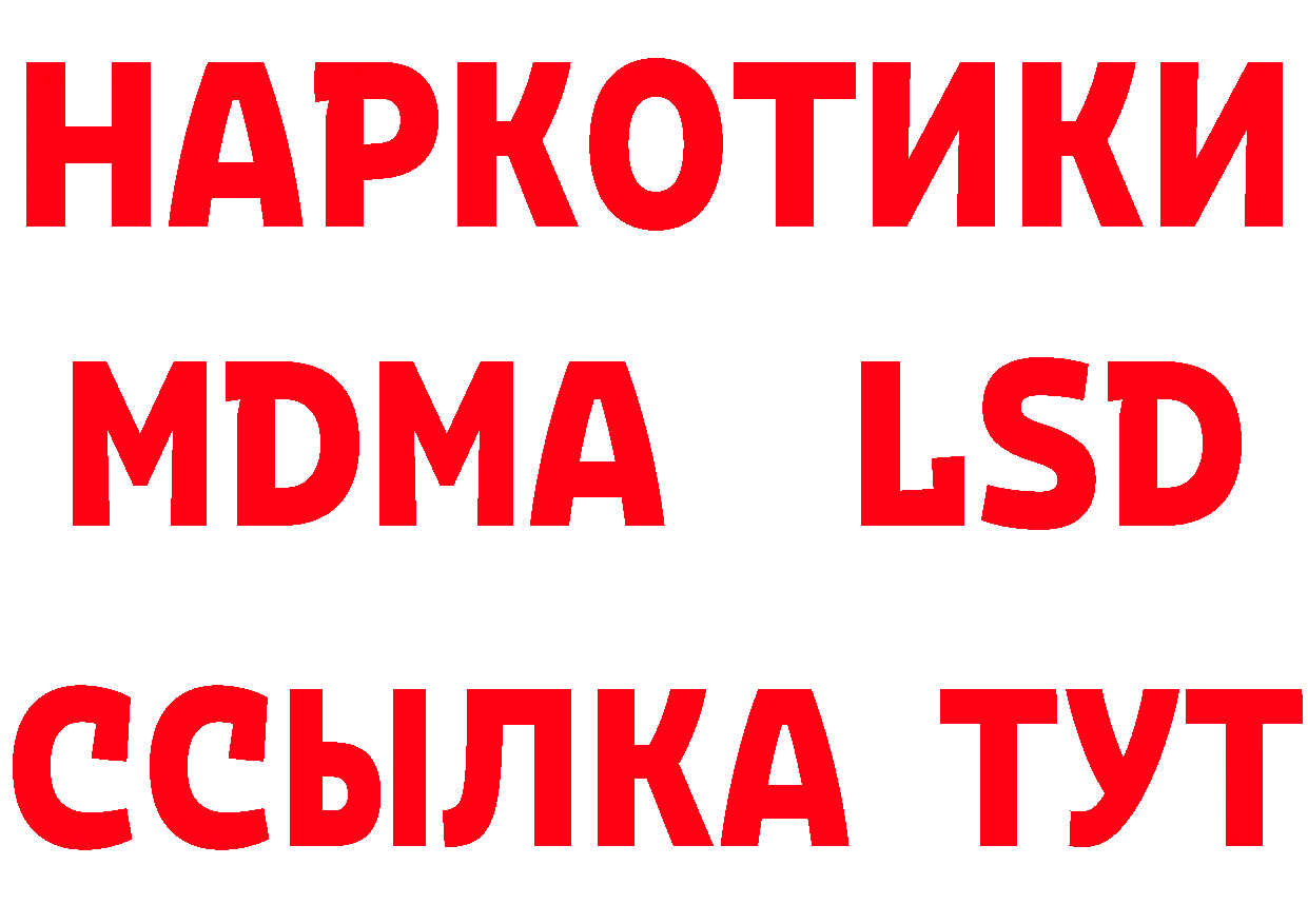 КОКАИН 98% зеркало даркнет блэк спрут Новотроицк