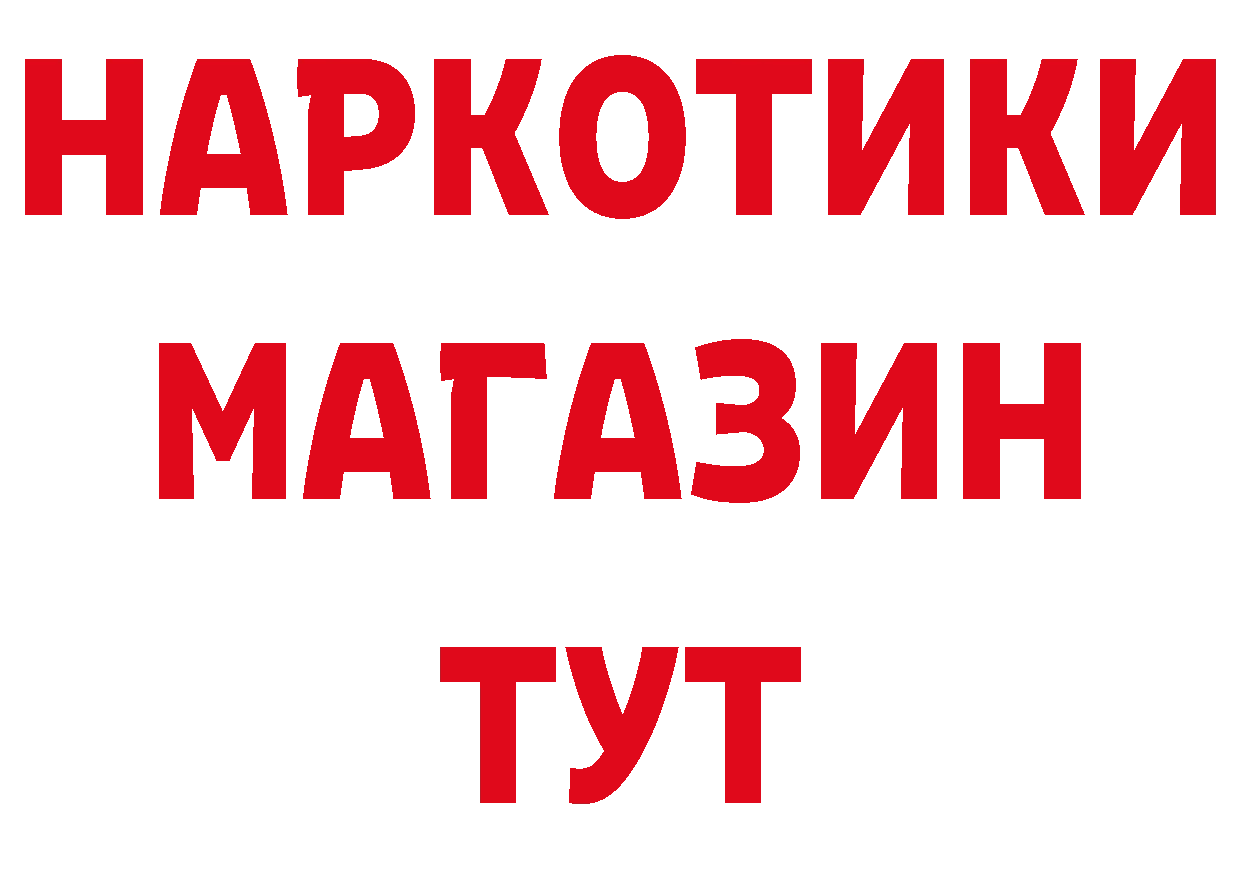 Бутират BDO 33% ссылки даркнет omg Новотроицк